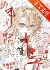 寝室里的漂亮宝贝