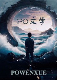 恋爱后死对头偏说男友不能满足我
