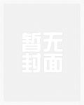 被读心后我攻略了白切黑师弟